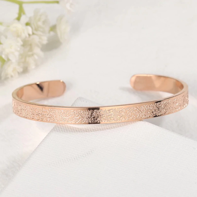 Ayatul Kursi Engraved Cuff Bracelet Stainless Steel Adjustable Bangle Islamic Verse Script Jewelry for Women Men Faith Spiritual Gift